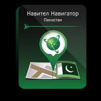 Навител Навигатор. Пакистан для Android (NNPAK)