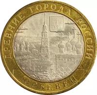 10 рублей 2010 Юрьевец (Древние города России)