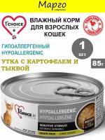 1st CHOICE Корм для кошек Гипоаллергенный утка/картофель/тыква 85г*1шт