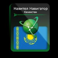 Навител Навигатор. Республика Казахстан (NNKAZ)