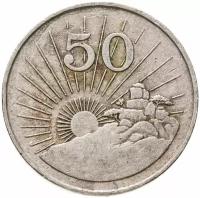 Монета Зимбабве 50 центов (cents) 1980-1997, случайная дата Y161805