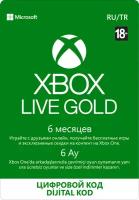 Подписка Xbox LIVE: GOLD на 6 месяцев