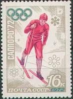 Почтовые марки 1972. Зимняя Олимпиада в Саппоро. 4101о. Марка "16 коп".