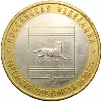 Монета 10 рублей 2009 «Еврейская автономная область» СПМД