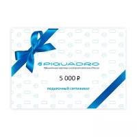 Подарочный сертификат Piquadro на 5 000 рублей PS-5000