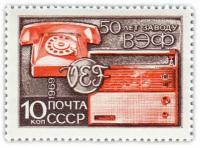 10 копеек 1969 "50 лет Рижскому заводу ВЭФ" A970202