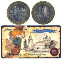 Россия 10 рублей, 2006 год. Белгород, ММД. В буклете. Древние города