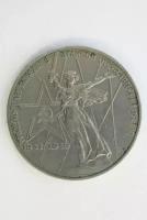 Монета СССР «Тридцать лет Победы в ВОВ» 1 рубль
