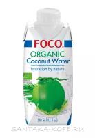 Кокосовая вода Органик