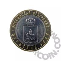 10 рублей 2010 Пермский Край UNC