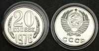 Жетон 20 копеек СССР 1976 года пруф Копия в капсуле Копия