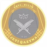 Монета 100 тенге 2020 «Всесторонние знания. Сокровища степи (Жеті қазына)» Казахстан