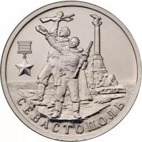 2 рубля Севастополь 2017 год. UNC