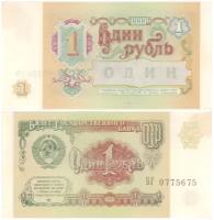 Бона. СССР 1 рубль, 1991 год