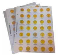 Комплект листов с информационными листами для 10-рублевых монет серии "Города воинской славы" и других стальных с гальваническим покрытием монет