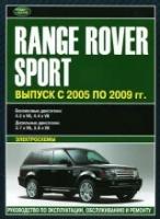 Книга: руководство / инструкция по ремонту и эксплуатации RANGE ROVER SPORT(рендж ровер спорт) бензин / дизель 2005 - 2009 годы выпуска