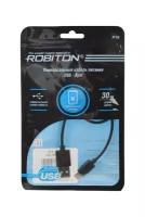 Кабель зарядный ROBITON P16 USB A - 8pin (AppleLightning), 0,3м черный PH1