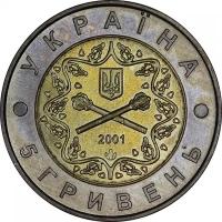 Монета номиналом 5 гривен, Украина, 2001, "10 лет вооруженным силам Украины"
