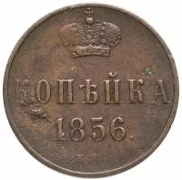 Монета 1 копейка 1856 ЕМ A070319