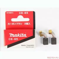 Makita 191998-3 угольные щетки CB-85 к МТ811 153667
