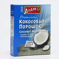 Сухое кокосовое молоко AYAM 150г (50г*3)