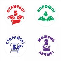 Комплект автоматических печатей для школы «Русский, литература», 4 печати д 24 мм, Тип-11