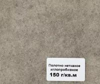 Геотекстиль ландшафтный протэкт ГТЛ-150/100/30 (1 × 30 м, плотность 150 г/м²)