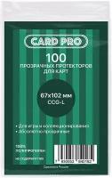 Протекторы Card-Pro для карт Card-Pro (67 х 102 мм)