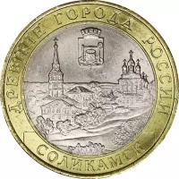 Монета номиналом 10 рублей, Россия, 2011, "Соликамск"