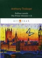 Palliser novels. The Prime Minister 2 = Премьер-министр 2