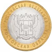 10 рублей Ростовская Область СПМД 2007 года