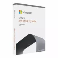 Microsoft Office для дома и учебы 2021, электронный ключ