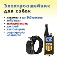 Электроошейник для собак PetComer (P-880) до 3 собак
