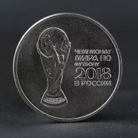 Монета "25 рублей 2018 Кубок Чемпионат мира по футболу"