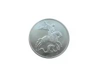 3 рубля 2015 Георгий Победоносец ММД Инвестиционная монета серебро