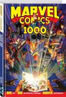 Книга Marvel Comics #1000. Золотая коллекция Marvel (Юинг Э.)