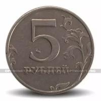 5 рублей 1997 год СПМД - Россия
