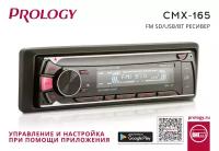 Автомагнитола Prology CMX-165, 1 DIN, 4x55Вт, USB, черный