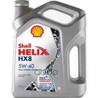 Shell Масло Моторное Синтетическое 4л - Helix Hx8 Synthetic 5w40 Sn/Cf, A3/B3/B4, Vw 502.00/505.00, Mb 229.3, Rn 0700, 0710