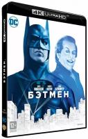 Blu-ray. Бэтмен (4K Ultra HD)