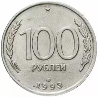 Монета 100 рублей ЛМД 1993 V123706