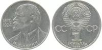 СССР 1 рубль 1985 год, 115 лет со дня рождения В,И,Ленина