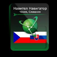 Навител Навигатор. Чешская республика+Словакия для Android (NNCzeSlov)
