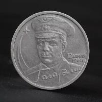 Монета "2 рубля 2001 года Ю.А. Гагарин СПМД"