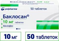 Баклосан, таблетки 10 мг, 50 шт