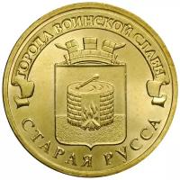 Монета 10 рублей 2016 СПМД Города воинской славы Старая Русса