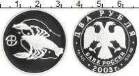 Клуб Нумизмат Монета 2 рубля России 2003 года Серебро Знаки зодиака - Рак