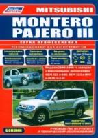 Книга: руководство / инструкция по ремонту и эксплуатации MITSUBISHI PAJERO / MONTERO (мицубиси паджеро / монтеро) бензин 2000-2006 годы выпуска