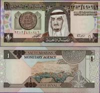 Банкнота Саудовской Аравии 1 риал 1984