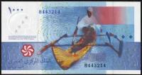 Коморские острова 1000 франков 2005 - UNC